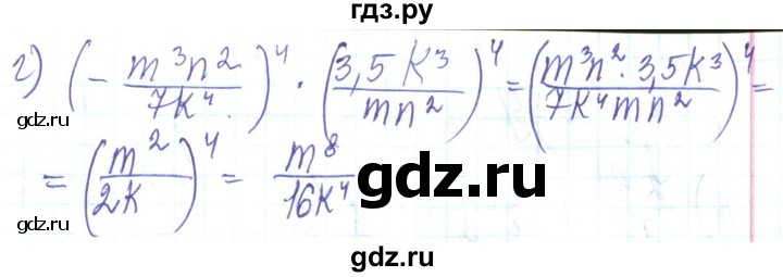 ГДЗ по алгебре 8 класс Кравчук   вправа - 926, Решебник