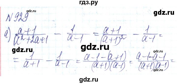 ГДЗ по алгебре 8 класс Кравчук   вправа - 929, Решебник