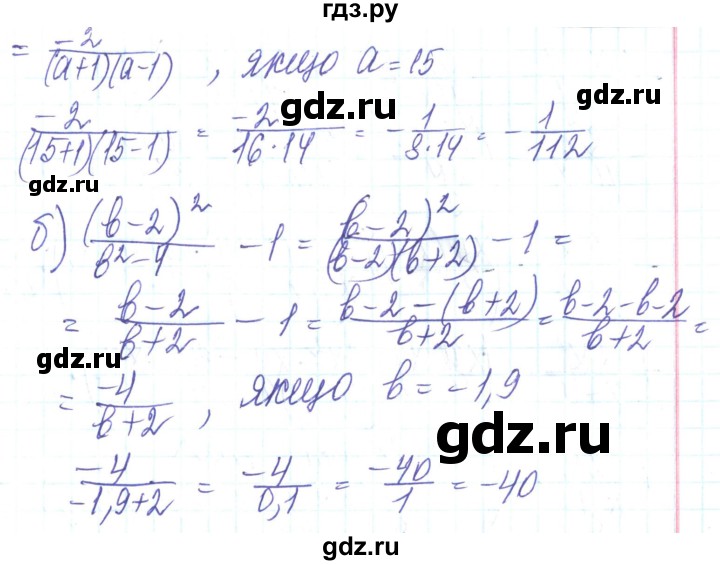 ГДЗ по алгебре 8 класс Кравчук   вправа - 929, Решебник