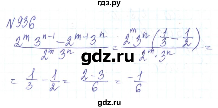 ГДЗ по алгебре 8 класс Кравчук   вправа - 936, Решебник