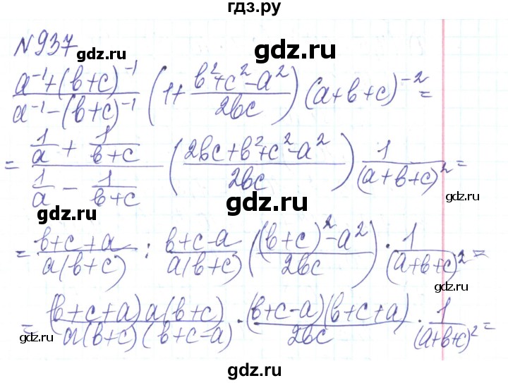 ГДЗ по алгебре 8 класс Кравчук   вправа - 937, Решебник