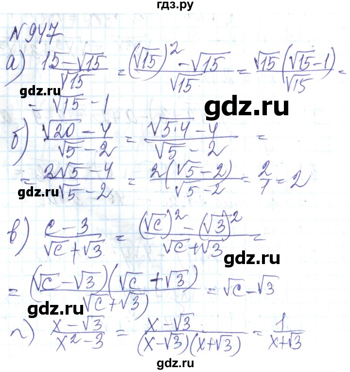 ГДЗ по алгебре 8 класс Кравчук   вправа - 947, Решебник