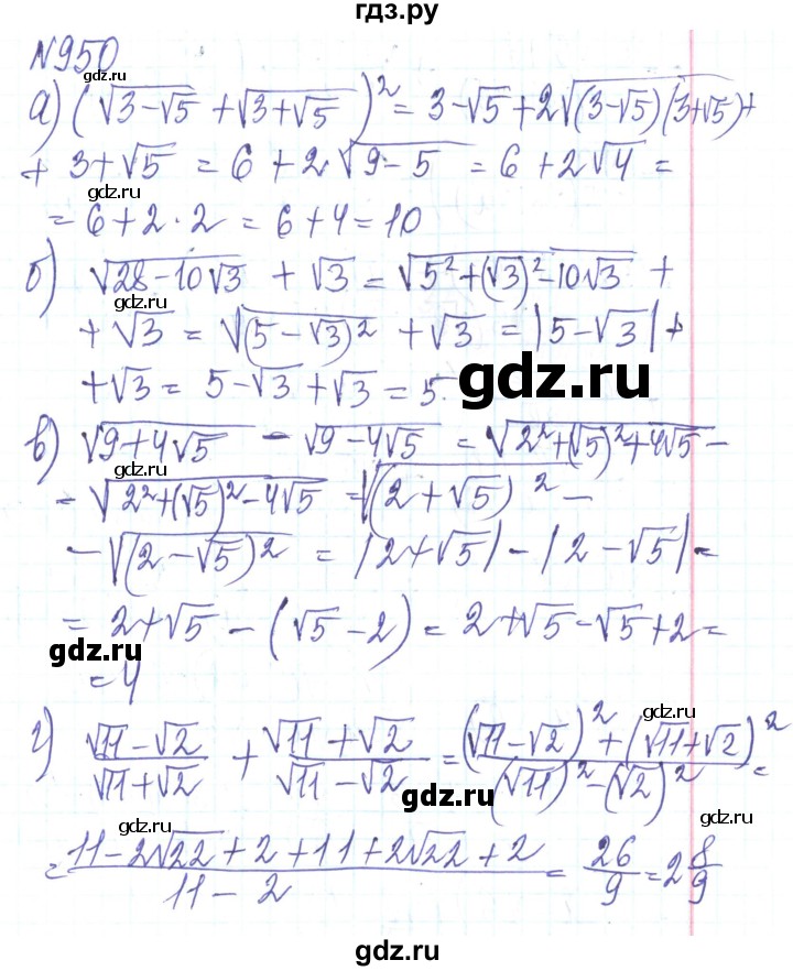 ГДЗ по алгебре 8 класс Кравчук   вправа - 950, Решебник