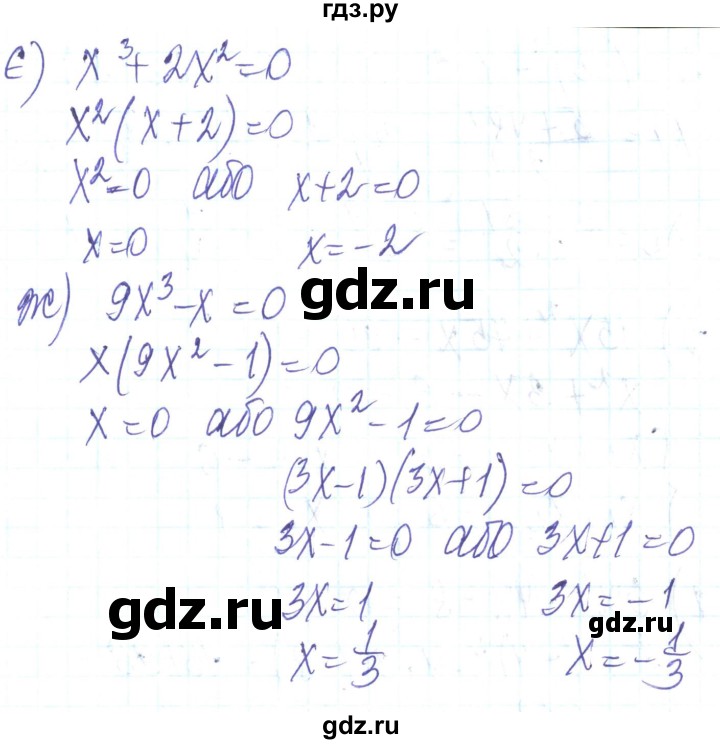 ГДЗ по алгебре 8 класс Кравчук   вправа - 953, Решебник