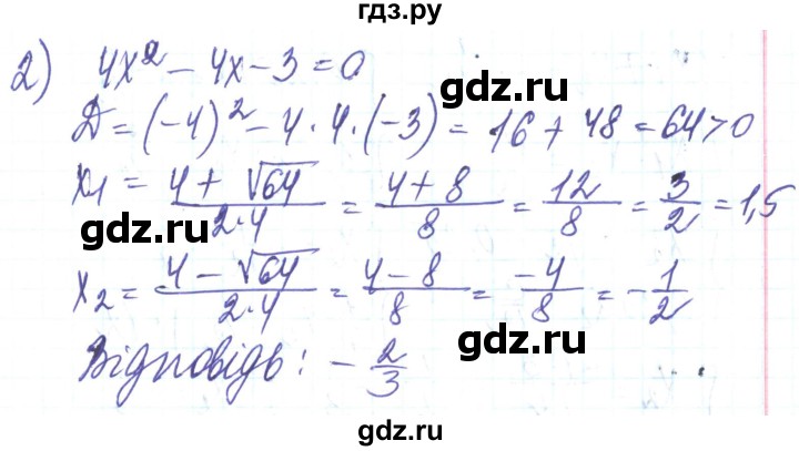ГДЗ по алгебре 8 класс Кравчук   вправа - 959, Решебник