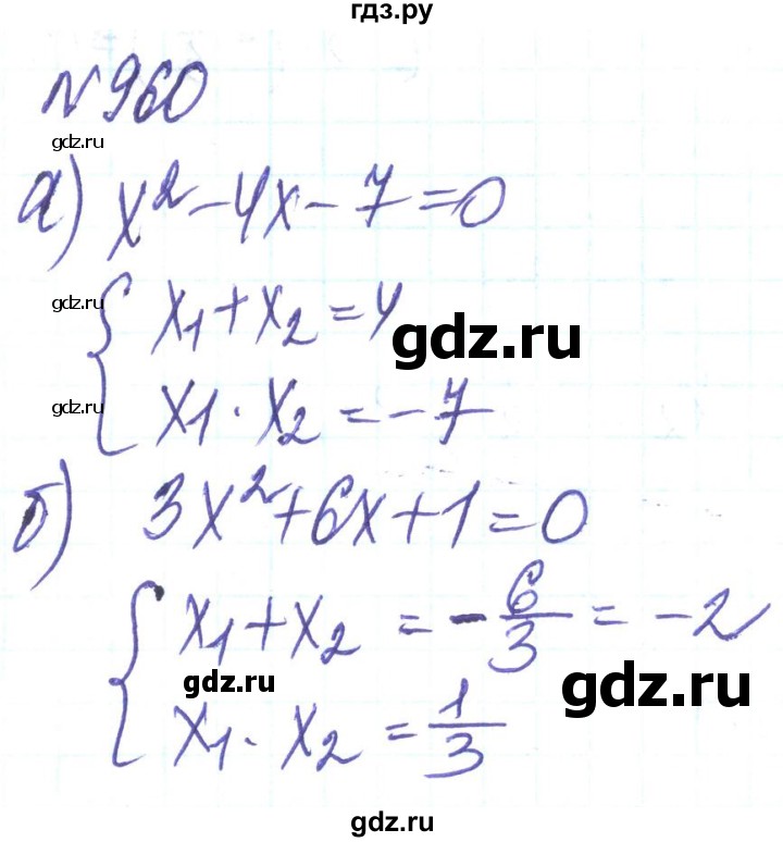 ГДЗ по алгебре 8 класс Кравчук   вправа - 960, Решебник