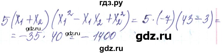 ГДЗ по алгебре 8 класс Кравчук   вправа - 964, Решебник