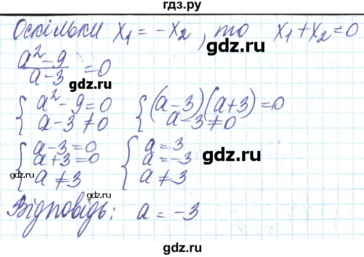 ГДЗ по алгебре 8 класс Кравчук   вправа - 967, Решебник