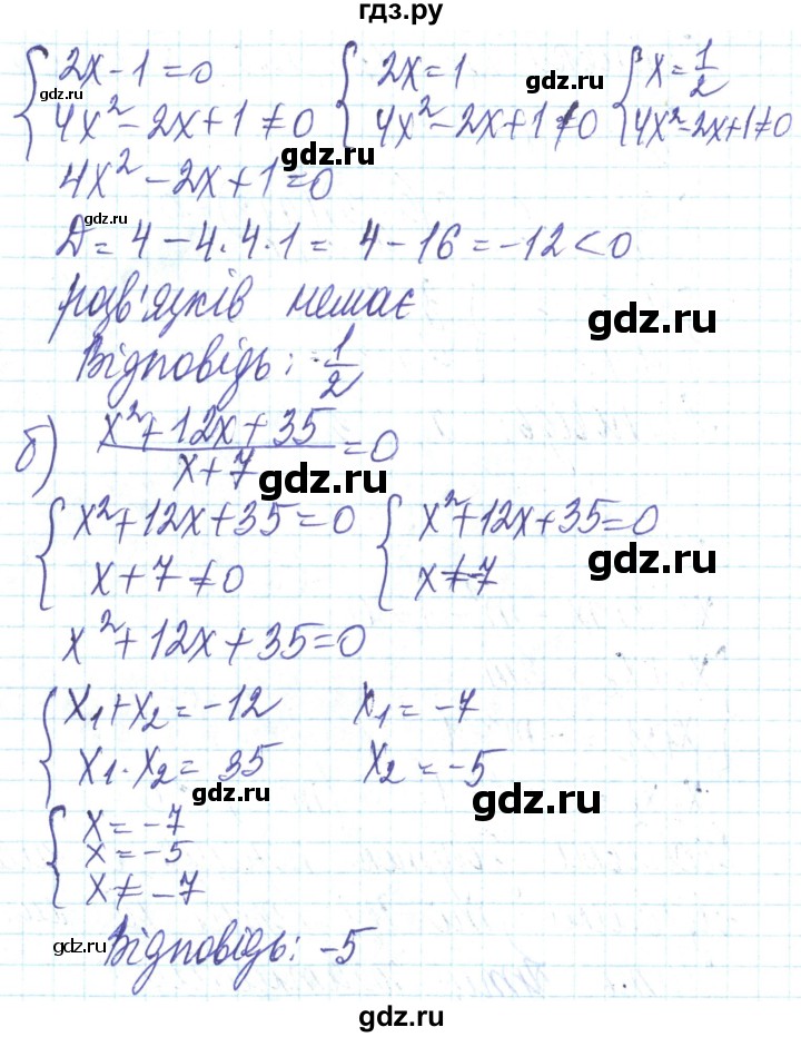 ГДЗ по алгебре 8 класс Кравчук   вправа - 969, Решебник