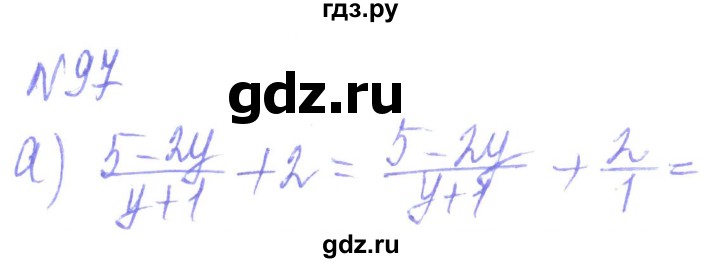 ГДЗ по алгебре 8 класс Кравчук   вправа - 97, Решебник