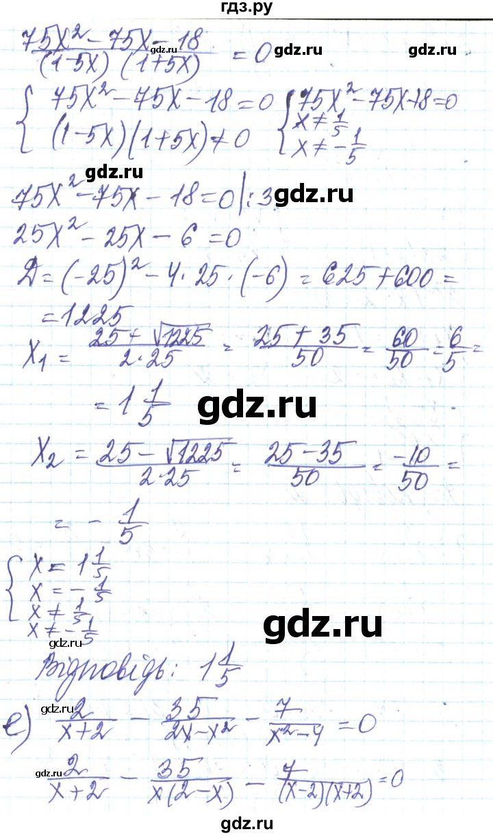 ГДЗ по алгебре 8 класс Кравчук   вправа - 970, Решебник