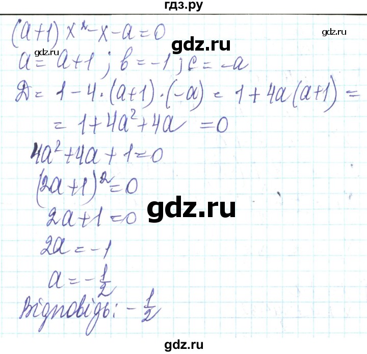 ГДЗ по алгебре 8 класс Кравчук   вправа - 971, Решебник