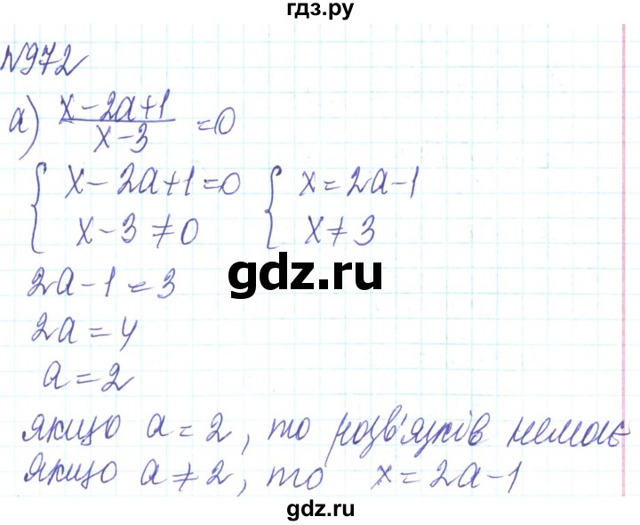 ГДЗ по алгебре 8 класс Кравчук   вправа - 972, Решебник