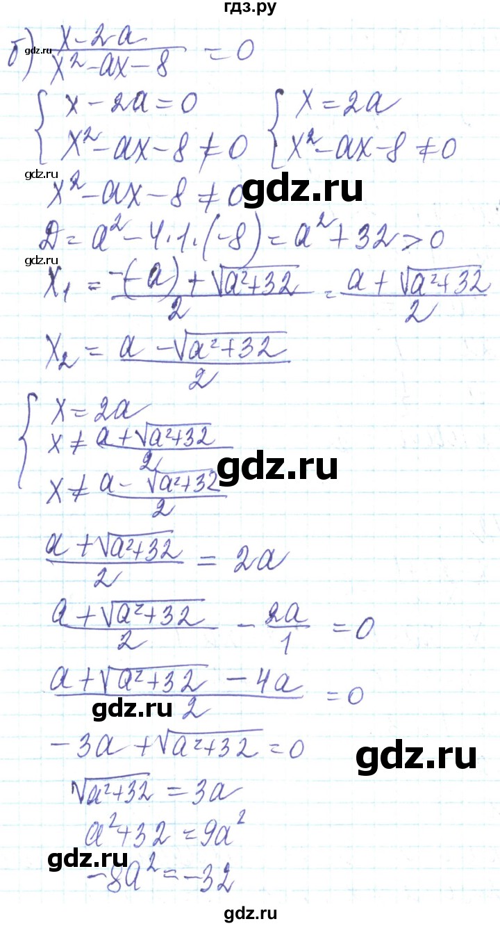 ГДЗ по алгебре 8 класс Кравчук   вправа - 972, Решебник