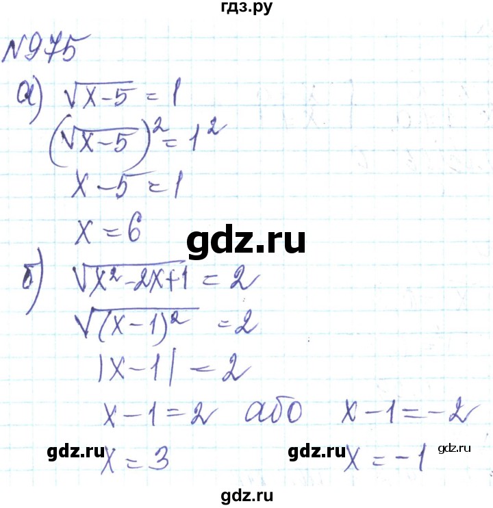 ГДЗ по алгебре 8 класс Кравчук   вправа - 975, Решебник