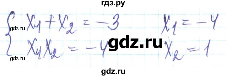 ГДЗ по алгебре 8 класс Кравчук   вправа - 975, Решебник