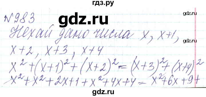 ГДЗ по алгебре 8 класс Кравчук   вправа - 983, Решебник
