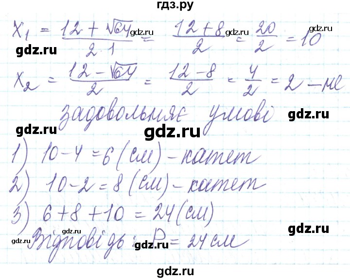 ГДЗ по алгебре 8 класс Кравчук   вправа - 984, Решебник