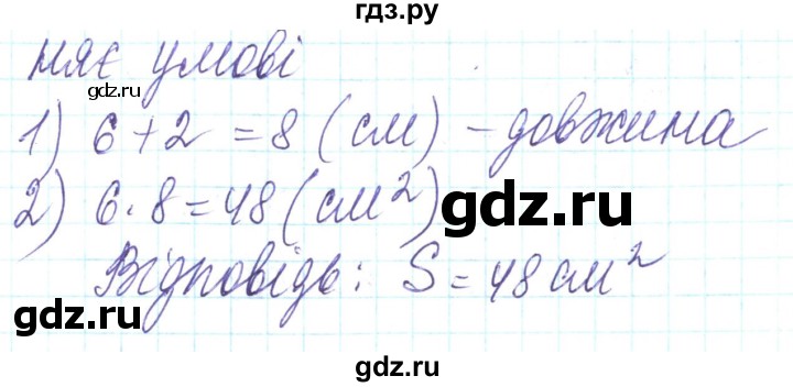 ГДЗ по алгебре 8 класс Кравчук   вправа - 985, Решебник