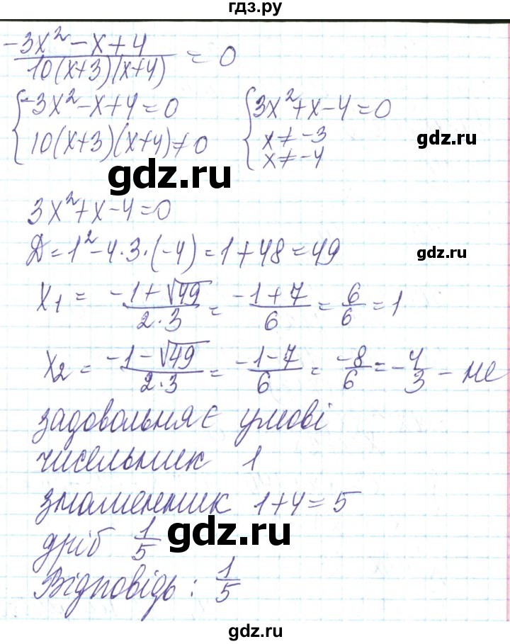 ГДЗ по алгебре 8 класс Кравчук   вправа - 986, Решебник