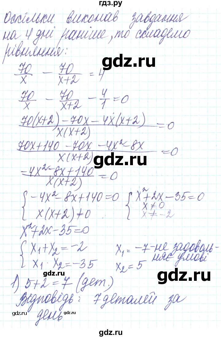 ГДЗ по алгебре 8 класс Кравчук   вправа - 987, Решебник