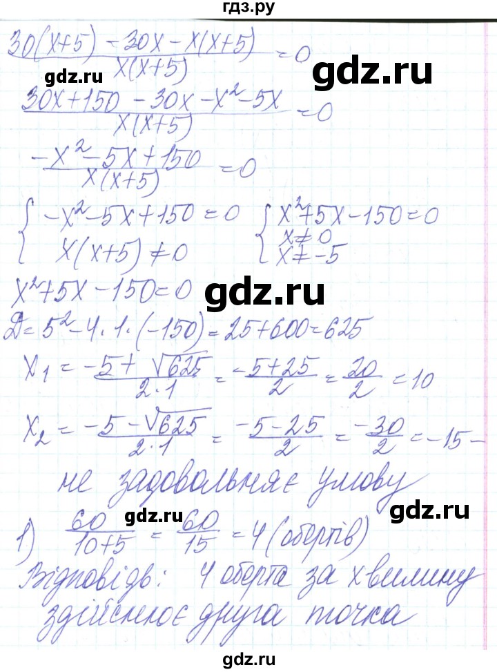 ГДЗ по алгебре 8 класс Кравчук   вправа - 994, Решебник