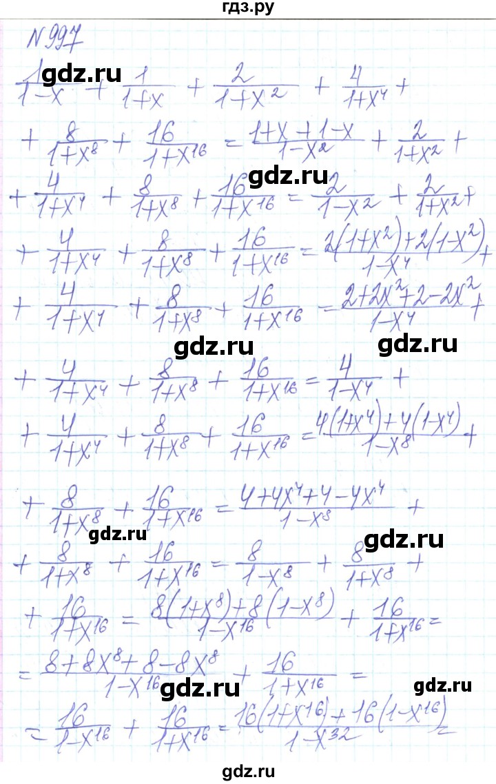 ГДЗ по алгебре 8 класс Кравчук   вправа - 997, Решебник