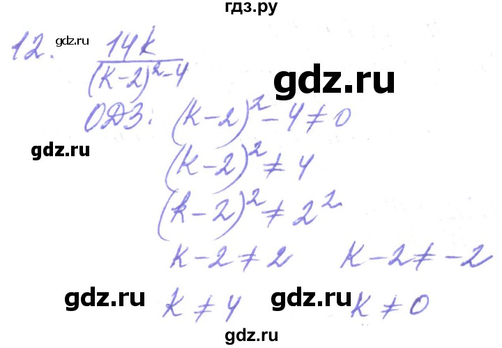 ГДЗ по алгебре 8 класс Кравчук   задания для самопроверки / завдання №1 - 12, Решебник