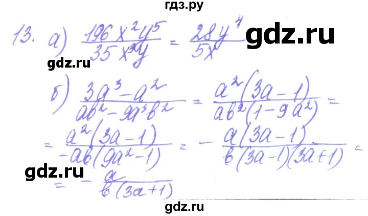 ГДЗ по алгебре 8 класс Кравчук   задания для самопроверки / завдання №1 - 13, Решебник