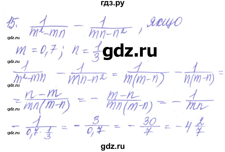 ГДЗ по алгебре 8 класс Кравчук   задания для самопроверки / завдання №1 - 15, Решебник