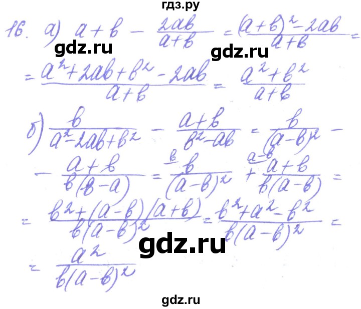 ГДЗ по алгебре 8 класс Кравчук   задания для самопроверки / завдання №1 - 16, Решебник
