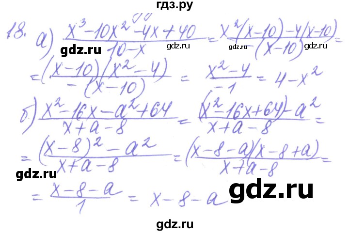 ГДЗ по алгебре 8 класс Кравчук   задания для самопроверки / завдання №1 - 18, Решебник