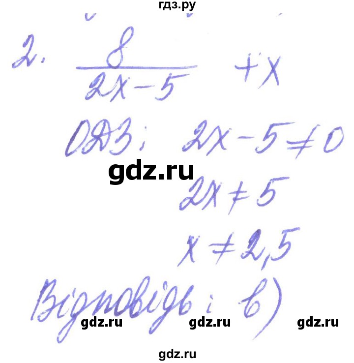 ГДЗ по алгебре 8 класс Кравчук   задания для самопроверки / завдання №1 - 2, Решебник