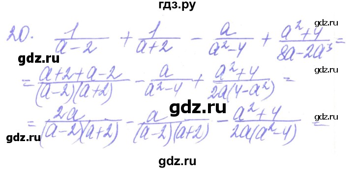 ГДЗ по алгебре 8 класс Кравчук   задания для самопроверки / завдання №1 - 20, Решебник