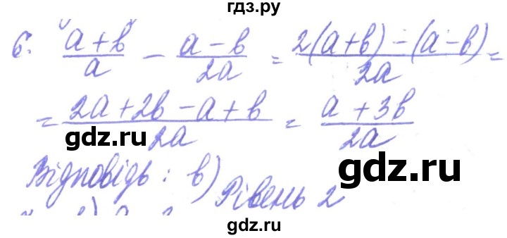 ГДЗ по алгебре 8 класс Кравчук   задания для самопроверки / завдання №1 - 6, Решебник