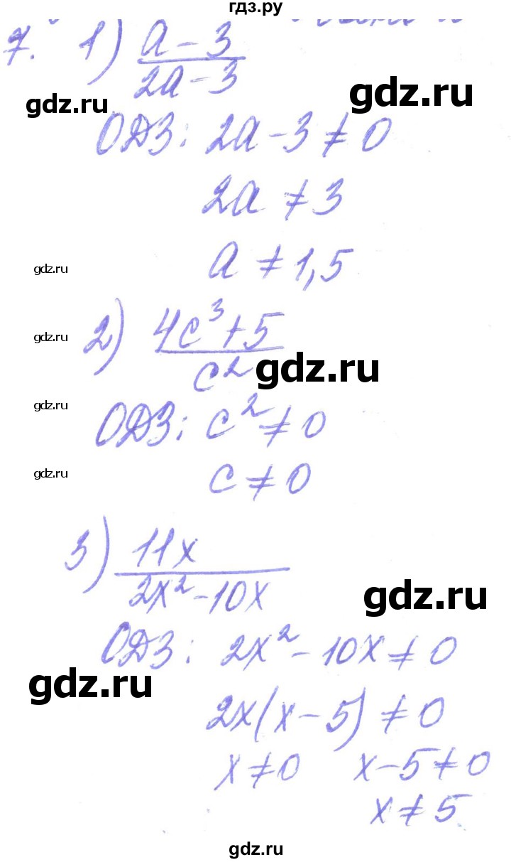 ГДЗ по алгебре 8 класс Кравчук   задания для самопроверки / завдання №1 - 7, Решебник