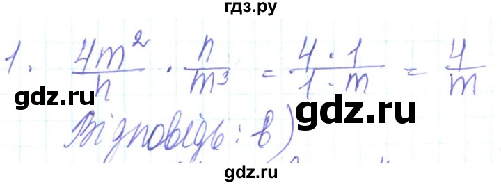 ГДЗ по алгебре 8 класс Кравчук   задания для самопроверки / завдання №2 - 1, Решебник