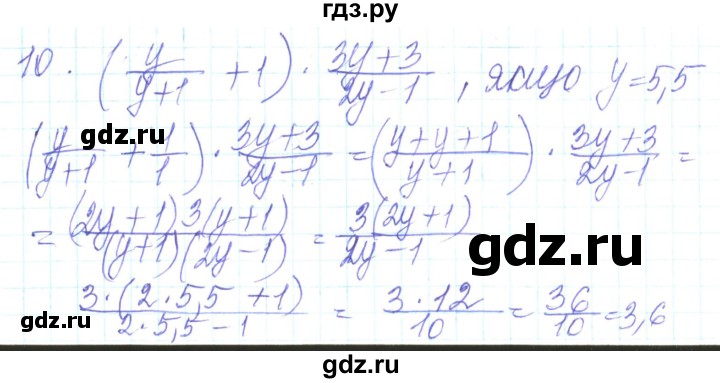 ГДЗ по алгебре 8 класс Кравчук   задания для самопроверки / завдання №2 - 10, Решебник