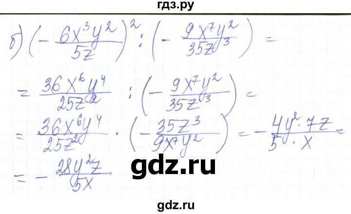 ГДЗ по алгебре 8 класс Кравчук   задания для самопроверки / завдання №2 - 12, Решебник