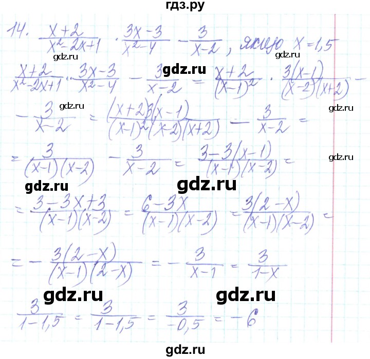 ГДЗ по алгебре 8 класс Кравчук   задания для самопроверки / завдання №2 - 14, Решебник