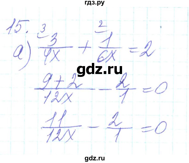 ГДЗ по алгебре 8 класс Кравчук   задания для самопроверки / завдання №2 - 15, Решебник
