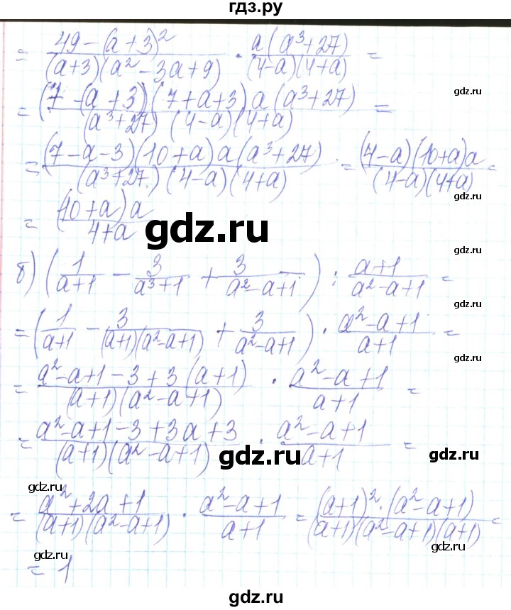 ГДЗ по алгебре 8 класс Кравчук   задания для самопроверки / завдання №2 - 17, Решебник