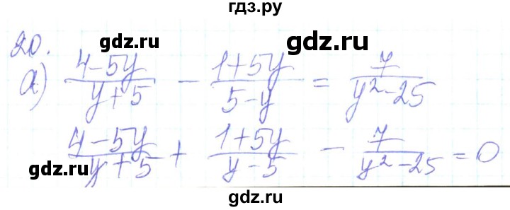ГДЗ по алгебре 8 класс Кравчук   задания для самопроверки / завдання №2 - 20, Решебник