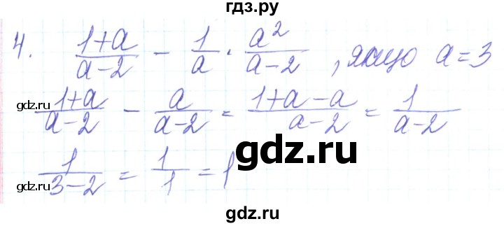 ГДЗ по алгебре 8 класс Кравчук   задания для самопроверки / завдання №2 - 4, Решебник