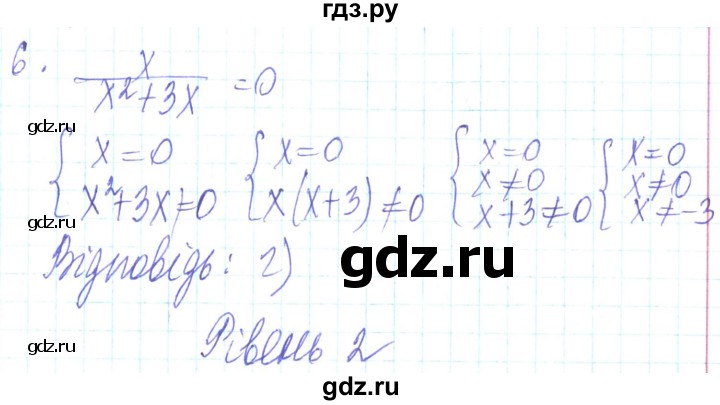 ГДЗ по алгебре 8 класс Кравчук   задания для самопроверки / завдання №2 - 6, Решебник