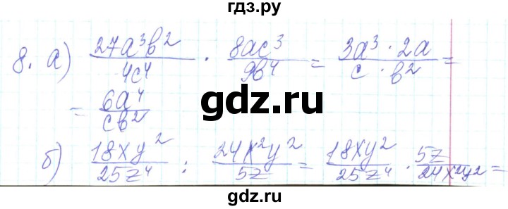 ГДЗ по алгебре 8 класс Кравчук   задания для самопроверки / завдання №2 - 8, Решебник