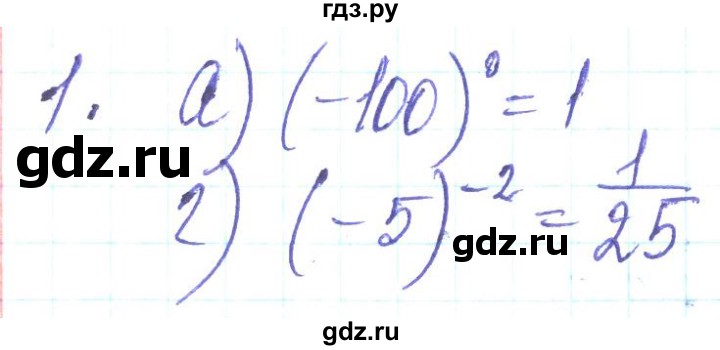 ГДЗ по алгебре 8 класс Кравчук   задания для самопроверки / завдання №3 - 1, Решебник