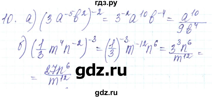 ГДЗ по алгебре 8 класс Кравчук   задания для самопроверки / завдання №3 - 10, Решебник