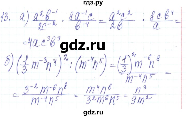 ГДЗ по алгебре 8 класс Кравчук   задания для самопроверки / завдання №3 - 13, Решебник