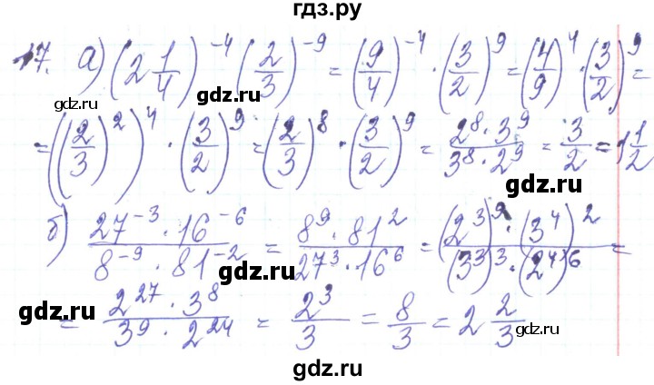 ГДЗ по алгебре 8 класс Кравчук   задания для самопроверки / завдання №3 - 17, Решебник